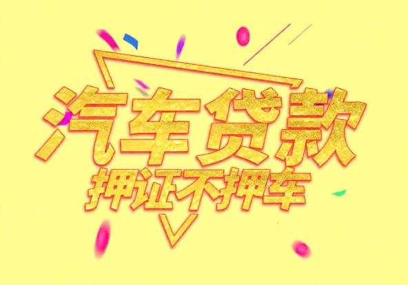 宁波江北区2空放公司|私人借钱|宁波江北区2应急贷款